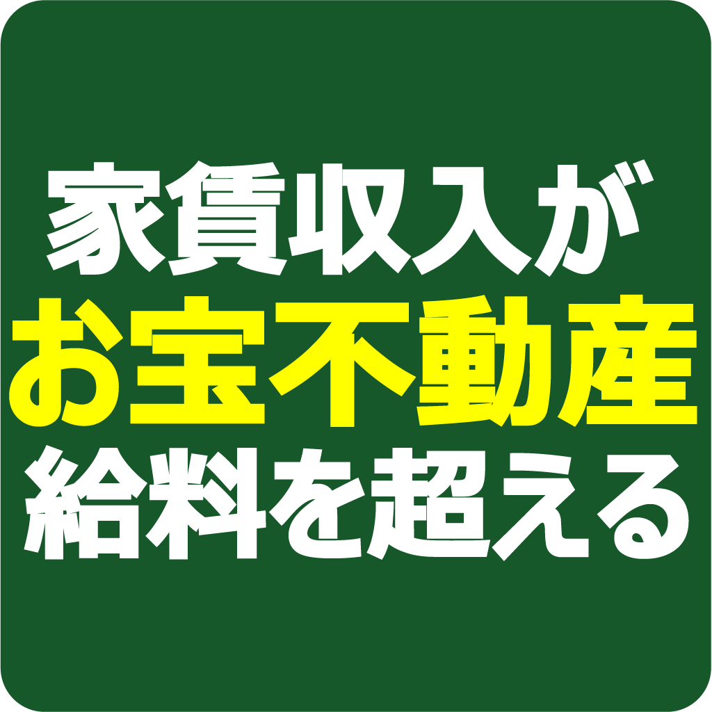 不動産競売